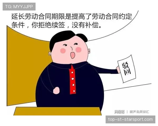球员数据商用合约样本：分成、用途与期限条款，球员合同页